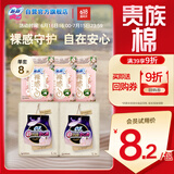 苏菲日夜用旅行试用装（贵族棉25cm2片*3+超熟睡安心裤L码1条*2）