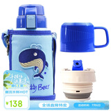 杯具熊（BEDDYBEAR）儿童保温杯带吸管双盖两用儿童水杯316不锈钢学生杯子600ml鲸鱼