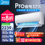 美的空调挂机 国家补贴 酷省电新一级能效壁挂式变频空调挂机冷暖大风量客厅主卧适用 智能控制 1.5匹 一级能效 35KS1-1P
