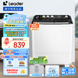 统帅（Leader）海尔智家 半自动双桶洗衣机13.5公斤大容量  强力洁净洗 以旧换新 家电 XPBL135-688