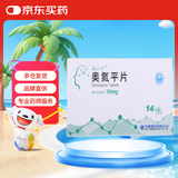 5盒装[奥夫平]奥氮平片10mg*14片/盒