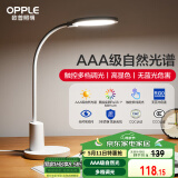 欧普（OPPLE）AAA级护眼灯台灯专业读写LED书桌宿舍学生儿童学习家用 元雅