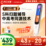 阿尔法蛋词典笔D1Pro 国家补贴英语点读笔小学初中高中同步全科 翻译笔电子词典学习笔便携式学习机