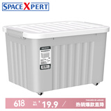 SPACEXPERT带轮塑料收纳箱特大号储物箱学生书箱儿童玩具整理搬家打包周转箱 灰色 【实测盛水容积60L】三只装