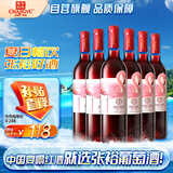 张裕 初蜜真我 精酿赤霞珠甜红葡萄酒 750ml*6瓶整箱装国产红酒热红酒