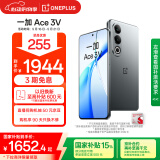 一加 Ace 3V 12GB+512GB 钛空灰 高通第三代骁龙 7+ 芯片 OPPO 国家补贴 AI 直屏游戏拍照智能手机