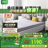 喜临门2cm进口乳胶薄垫子 黄麻床垫 青少年/老人床垫air艾尔 1.8x2米
