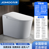 九牧智能马桶一体式全自动翻盖无水压即热虹吸式语音家用电动坐便器 白色顶配香薰内置泡沫盾 带水箱 305/300mm 【包安装】