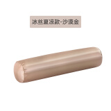 月裳圆柱形睡觉夹腿抱枕沙发长条靠垫美容床上头枕脚枕汽车办公椅腰靠 夏凉冰丝款-沙漠金（夏天推荐） 15cm*60cm 含枕芯