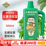 德沃多肥料土壤活化剂植物营养液500ml矿源黄腐酸钾水溶肥活化宝叶面有机肥