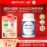 善存男士复合维生素多种b族维c维b12b6锌硒生物素烟酰胺营养包装80粒