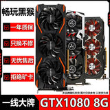七彩虹华硕影驰微星等品牌随机GTX960/1660/2070/3060/3080 10G台式机电脑二手游戏显卡 GTX1080-8G