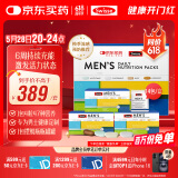 Swisse斯维诗 男士定制每日营养包 复合维生素玛咖氨糖奶蓟草 14袋*3盒