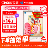 暖宝宝小林制药暖手圣蛋蛋盒容器1个+替换装5片暖手宝暖贴降温保暖贴