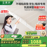 金橡树泰国进口天然乳胶床垫加厚宿舍学生单人床垫 90*200*10cm 泰舒