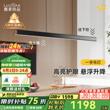 鹿家良品（LUUGAA）一字餐厅吊灯现代简约极简长条餐厅灯吊灯吧台办公室餐桌中山灯具 【二代升降款】150cm三色光75W黑色