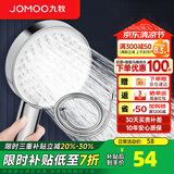 九牧（JOMOO）花洒喷头全套家用增压洗澡淋浴莲蓬头热水器手持淋雨花洒软管套装 增压喷头S260033+软管（1.5米）