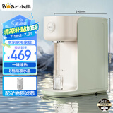 小熊（Bear）饮水机 即热式 矿物质 家用小型台式桌面直饮机 一键速热 2L独立水箱 免安装 YSJ-B20V5-P02