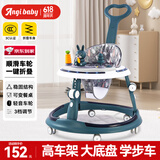 ANGI BABY婴儿学步车多功能防侧翻6/7-18个月婴幼儿学走路男女孩可坐助步车