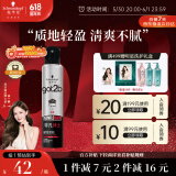 施华蔻（Schwarzkopf）got2b非凡绅士塑型发胶200ml(定型发胶蓬松喷雾干胶)(新老包装)