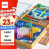 得力（deli）四合一游戏棋围棋飞行棋斗兽棋动物棋儿童早教礼物套装