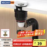 科固（KEGOO）洗脸盆大弹跳下水器套装面盆横排下水管 洗手台盆去水防虫臭K5044
