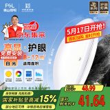 FSL【包安装】佛山照明京东集采JC系列吸顶灯led卧室灯具24W白光