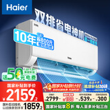 海尔（Haier）【小红花空调-绽放版】净省电Plus真省版节能1.5匹壁挂卧室挂机KFR-35GW/E1-1Plus家电国家补贴20%