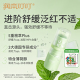 润本（RUNBEN）叮叮舒缓青草棒7g 蚊虫叮咬消包紫草膏 蚊子叮包舒痒-强效款