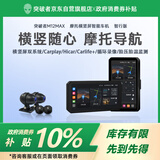 突破者M12 Max-200摩托车行车记录仪智能车机carplay导航胎压监测预警手机无线投屏