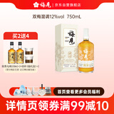 梅见 双梅混调 杨梅风味青梅酒 750ml 单瓶装 12度 微醺果酒 父亲节礼