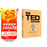跟着TED演讲学英语