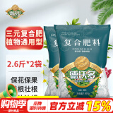 德沃多肥料三元复合肥5.2斤蔬菜农用种菜花肥料盆栽果树有机化肥氮磷钾肥