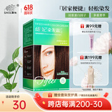 章华（SAVOL）丝精缇妃染发霜142ml（一梳黑色染发剂盖白染头膏染发植物滋润） 栗子棕色（深秋氛围色）