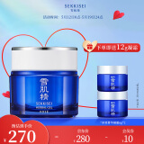 雪肌精多效菁华凝霜80g 清爽高保湿 面霜精华霜 送人礼物