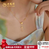 老凤祥浪漫蝴蝶流苏黄金项链女足金999套链送女友送老婆金项链618礼物 黄金精品5G蝴蝶流苏项链 足金约3.9g