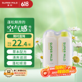 惠润（SUPER MiLD）【李昀锐同款】绿野芳香洗发露护发素洗护套装50ml*2男女旅行装