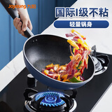 九阳（Joyoung）炒锅不粘锅麦饭石色平底炒菜锅牛排煎锅电磁炉燃气灶通用30cm
