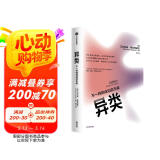 异类 不一样的成功启示录 10000小时定律 中文版 格拉德威尔 著 陌生人效应 引爆点成功学 中信出版社