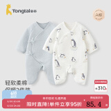 童泰婴儿衣服新生儿连体衣秋冬季夹棉保暖宝宝衣服纯棉蝴蝶哈衣2件装 蓝色企鹅（裆部加宽设计） 66cm