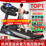 佑美【健身房同款】A8跑步机家庭用有氧运动够大稳大型健身房折叠降噪 10.1吋彩屏单功能-73CM跑台