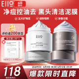 二代泥膜+净痘控油泥膜100g黑白泥深层清洁控油祛痘面膜礼物