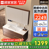 顾家家居（KUKA）浴室柜陶瓷一体盆卫浴洗脸手盆柜组合卫生间洗漱台奶油风G-06217 标准款|中古风|美妆收纳70cm