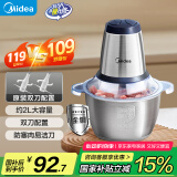 美的（Midea）绞肉机家用 绞馅机碎肉机电动多功能料理搅拌打肉饺子肉馅蒜蓉机不锈钢 辅食搅肉机Easy235B 约2L