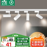 雷士（NVC）LED射灯服装店铺商用展厅背景墙导轨灯白壳20瓦暖白-另购三线导轨