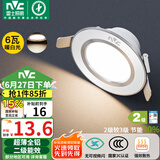 雷士（NVC）LED筒灯客厅卧室过道嵌入式二级能效全铝漆白6瓦暖白开孔70-85mm