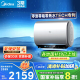 美的（Midea）TECH活水玲珑超薄60升双胆扁桶电热水器防腐阻垢镁棒免换净肤浴保温F6033-UW5以旧换新