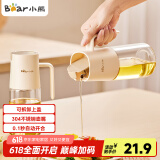 小熊（Bear）一键开盖油壶厨房 玻璃油壶家用酱油瓶调料瓶油罐调味罐自动开合