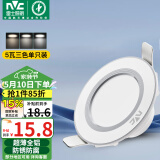 雷士（NVC） LED筒灯客厅天花灯背景装饰灯牛眼灯铝材5瓦漆白三色开孔10-11CM
