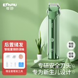樱舒婴儿理发器自动吸发儿童理发器宝宝剃头器新生儿剪发电推子ES840A